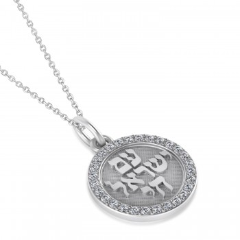 Diamond Jewish Am Yisrael Chai Disc Pendant Necklace 14K White Gold (.28ct)